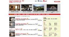 Desktop Screenshot of cpn.com.hk