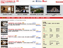 Tablet Screenshot of cpn.com.hk